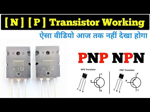 NPN PNP Transistor Working || all Transistors work in Hindi || Electronics Verma