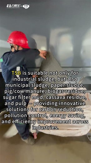 Sichuan Industrial Sludge Test: 81.92% → 42.62% #buildingmaterials #dewatering #dewateringsolution