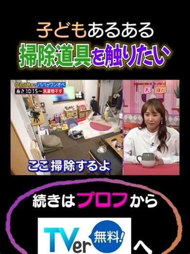 子育てと家事の奮闘：芸人の白鳥久美子の生活