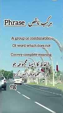 what is phrase || phrase || grammar| short explanation #phrases #grammarexercise