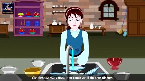 灰姑娘 - 童话 - 儿童睡前故事