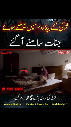 493K views · 13K reactions | Horror video 274 Part 1 ghost video #horror #scary #ghost #jinnat #bhoot #viral | Mux9 Tv Digital | Facebook