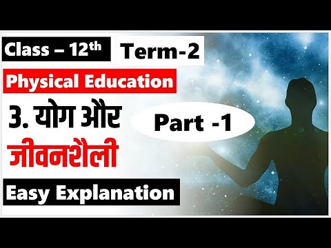 Class 12 Physical Education Chapter 3 Yoga & Lifestyle योग और जीवन शैली Part - 1 Revised Syllabus