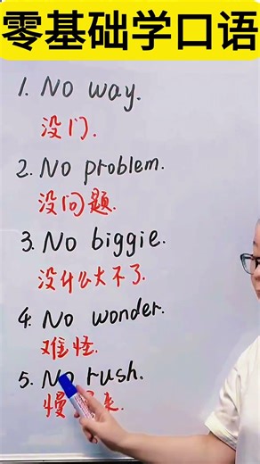 零基础学口语，建议影子跟读！简单又实用句子！