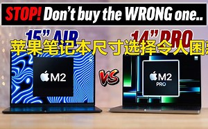 15英寸MacBook Air与14英寸Pro的对比--苹果是怎么想的？_哔哩哔哩_bilibili