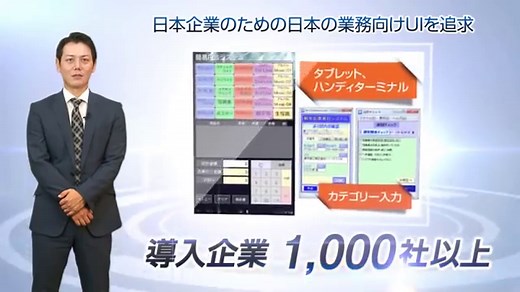 業務システム専用ブラウザBiz/Browserなら：株式会社日立システムズ