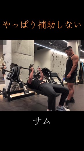 ジョージとサムのユニークな補助方法