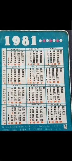 #educational #calendar #1981 #year#shorts
