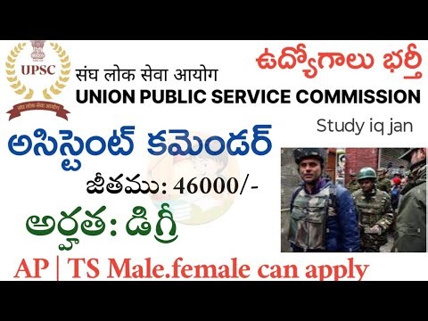 UPSC CAPF AC 2026 Application Online Process|UPSC CAPF Assistant Commandant Apply Online Telugu 2026