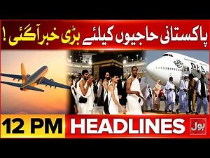 Iran US Islamabad Talks Round 2 | Bol News Headlines at 12 PM | Big News For Pakistani Hajj Pilgrims