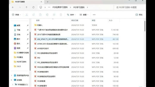 模糊PID控制、BP神经网络控制、PID控制、串级PID控制、 模糊控制 、 粒子群算法PID参数优化。 有扰动，无扰动信号干扰两种模型。有simul