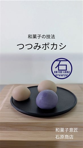 和菓子の伝統技法 包みボカシ #上生菓子 綺麗なグラデーション になります#和菓子職人 #wagashi #wagashiart #上生菓子作り方 #emotional #shorts #和菓子