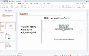 SpringBoot基础-MongoDB