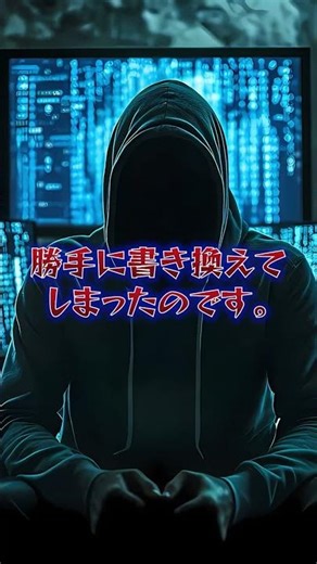 Code Redとは？2001年を襲ったWebサーバー感染ワームの正体 #Shorts #解説 #サイバー #コンピューターウイルス