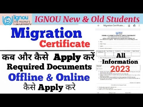 How to Apply Migration Certificate in IGNOU | Migration Certificate कब और कैसे मिलता हैं IGNOU में