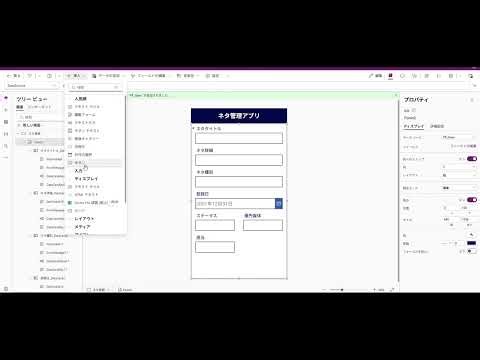 フォームを追加・編集する