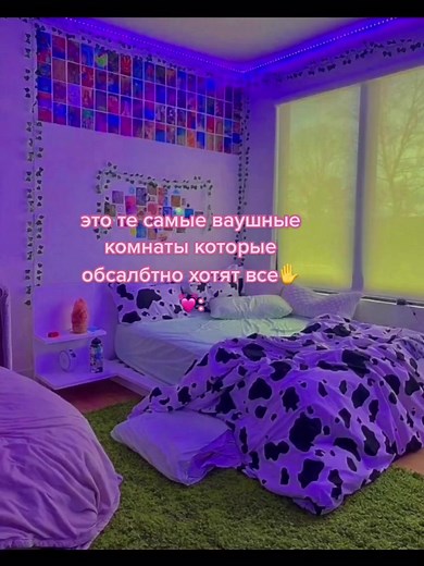 Ваушные комнаты из пинтереста