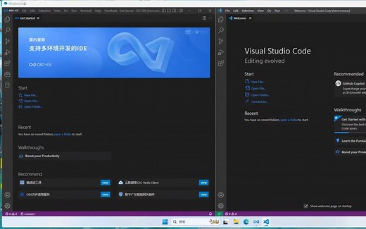 大型纪录片《CEC-IDE传奇》