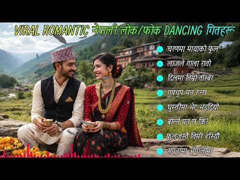 SUPERHIT Romantic Nepali Lok Geet 💃🕺 | Viral Folk Dance Songs Collection | SagaraiMusic