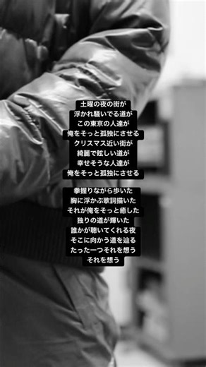 “Tokyo”(Freestyle) #フリースタイル