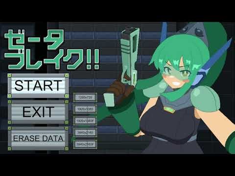 ゼータブレイク!!