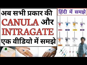 Types Of Cannula | Types Of Cannula And Uses | Types Of Cannula Size And Colour Uses |