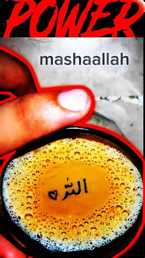 POWER OF ALLAH 🤲🔋