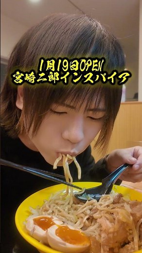 New Jiro-inspired restaurant opens in Miyazaki #MiyazakiGourmet #MiyazakiRamen