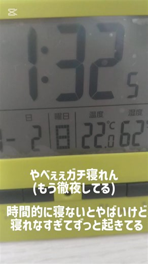 初投稿！ 投稿する気なくて遅れた (多分黒歴史になるわこれ) #生活音 #寝れない #徹夜