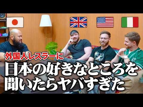 外国人レスラーに日本の好きなところを聞いたら”ヤバすぎた”！！【新日本プロレスのオーカーンチャンネル】