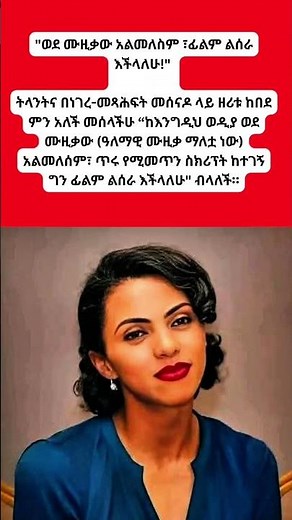 #ethiopia #abelbirhanu #eshetumelese #habesha #news #amharic #ebs #sifu_show