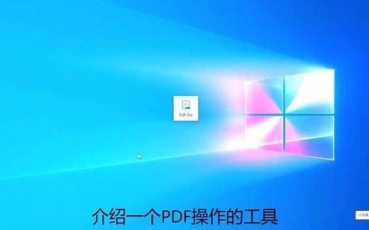 PDF操作工具开发