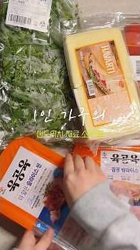 1인 가구의 식재료 소분 법✨