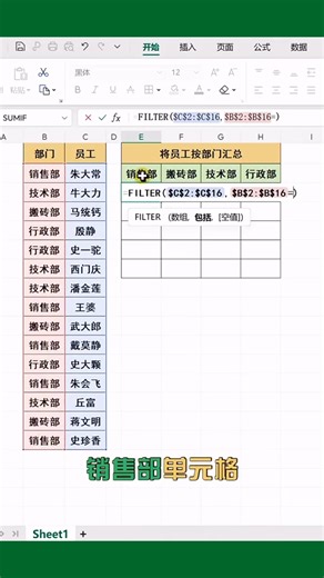 Filter函數風雷匯總 | 辦公技巧線上課程