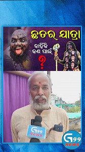 6.9K views · 100 reactions | Maa Manikeswari Chattar Jatra Bhawanipatna #kalahandi #chatarjatra | G99 News | Facebook