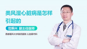 类风湿心脏病是怎样引起的