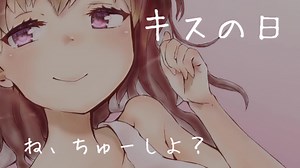 【男性向けASMR】彼女とのキスが段々激しくなっていくだけ【立体音響シチュエーションボイス】