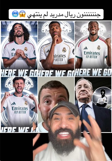 جننننننون ريال مدريد لم ينتهي 😱🥶 #الرياضة_على_تيك_توك #الرياضة_على_التيك_توك #عبدالله_الاحمد #realmadrid