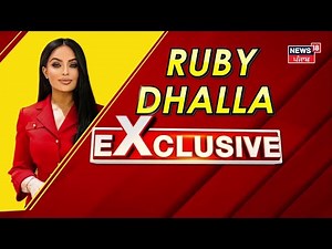 Canada ਤੋਂ Ruby Dhalla ਨਾਲ Exclusive ਗੱਲਬਾਤ, PM ਲਈ ਸਭ ਵੱਡੇ ਦਾਅਵੇਦਾਰ| Liberal Party of Canada|News18