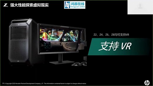 惠普 HP 2020年新款台式工作站Z全系列产品详解 鸿原在线技术部 发布惠普工作站Z4G4 Z6G4 Z8G4 黑苹果教程 EFI 关注 赞 需要你们支持