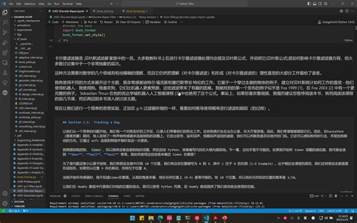 Kalman and Bayesian Filters in Python（卡尔曼滤波）——第二章（上）