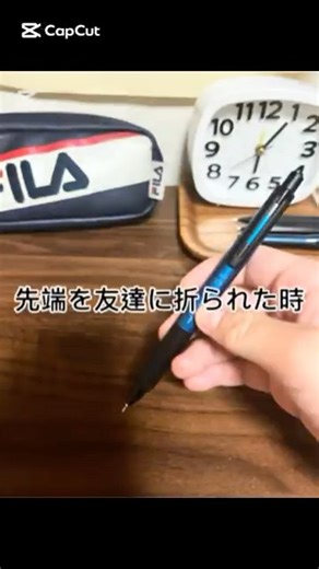 先端を折られた時の反応