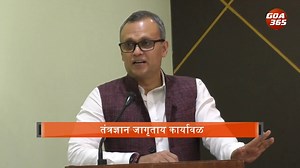 ‘TECH – KNOWLEDGY’ An Initiative By The Women’s Wing Of GCCI || KONKANI || Goa365 TV | Goa365 TV