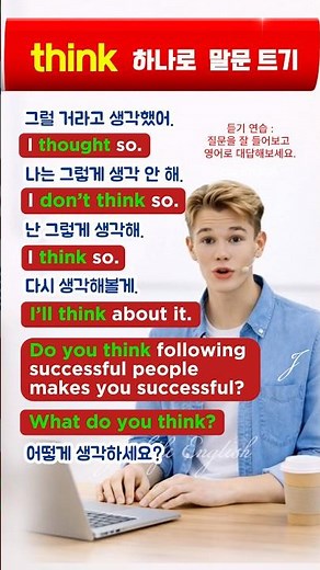 Practice speaking English with think, beginner-level English conversation