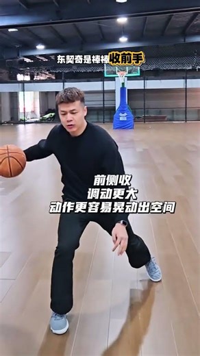 Unleash Your Moves: Watch Doncic's Unique Direction Change in Basketball