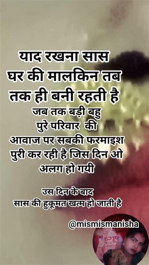 बड़ी बहू और सास का मालिकाना #sad #shorts.