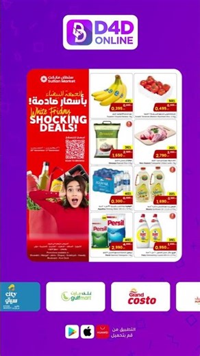 Never Miss Shopping Offers with D4D App