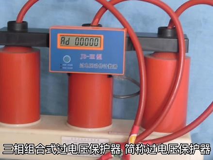图文结合描述过电压保护器的测试过程！#电气控制 #电气设备