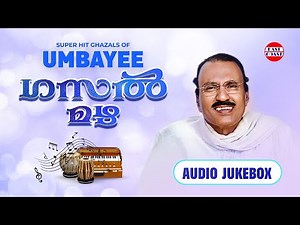 ഗസൽ മഴ | Super Hit Ghazals of Umbayee | Audio Jukebox | Remembering Umbayee