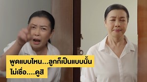 728K views · 10K reactions | อานุภาพคำพูด เพราะคำพูด...